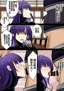 Page 10 of 附身雷电将军的毒液被守卫L了 - preview thumbnail