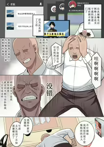 Page 3 of 社死的我决定报复圆香 - preview thumbnail