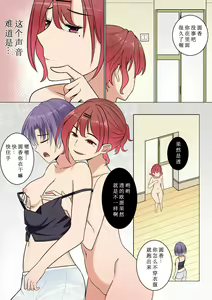 Page 8 of 社死的我决定报复圆香 - preview thumbnail