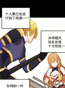 Page 2 of 全职高手身体交换 - preview thumbnail