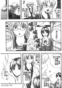 Page 106 of W-Body - preview thumbnail