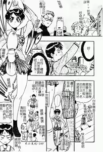 Page 147 of Jyugyaku syoujotai - preview thumbnail