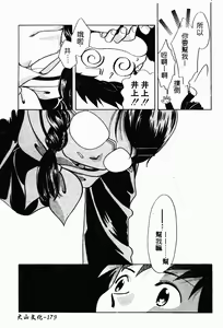 Page 177 of Jyugyaku syoujotai - preview thumbnail