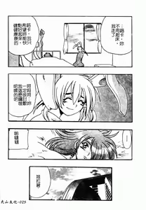 Page 30 of Jyugyaku syoujotai - preview thumbnail