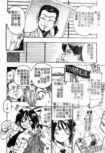 Page 40 of Jyugyaku syoujotai - preview thumbnail