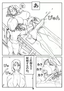 Page 9 of Eroningyou - preview thumbnail