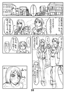 Page 10 of Eroningyou - preview thumbnail