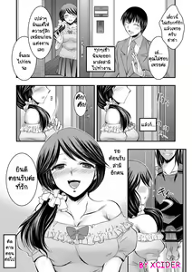 Page 19 of Kyouhaku Kannen | ใจร่านเพราะข้างห้อง Ch. 1-5 - preview thumbnail