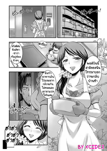 Page 2 of Kyouhaku Kannen | ใจร่านเพราะข้างห้อง Ch. 1-5 - preview thumbnail