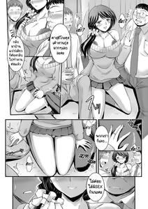 Page 26 of Kyouhaku Kannen | ใจร่านเพราะข้างห้อง Ch. 1-5 - preview thumbnail