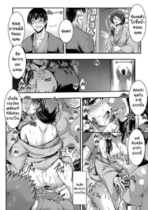 Page 57 of Kyouhaku Kannen | ใจร่านเพราะข้างห้อง Ch. 1-5 - preview thumbnail