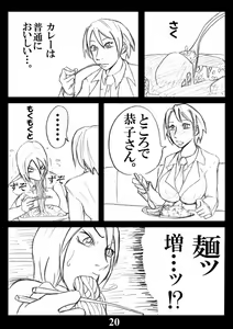 Page 20 of Toshimarobo - preview thumbnail