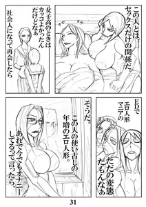 Page 31 of Toshimarobo - preview thumbnail