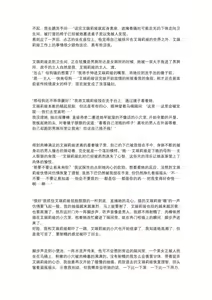 Page 16 of 【上古神物】工口向小说《艾瑞莉娅的三十天调教日志》 - preview thumbnail