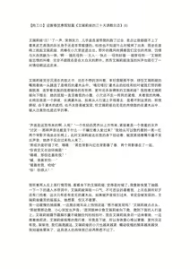 Page 22 of 【上古神物】工口向小说《艾瑞莉娅的三十天调教日志》 - preview thumbnail