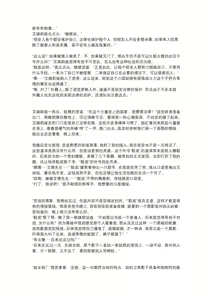 Page 36 of 【上古神物】工口向小说《艾瑞莉娅的三十天调教日志》 - preview thumbnail