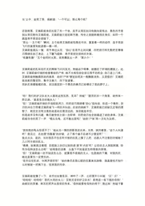 Page 40 of 【上古神物】工口向小说《艾瑞莉娅的三十天调教日志》 - preview thumbnail