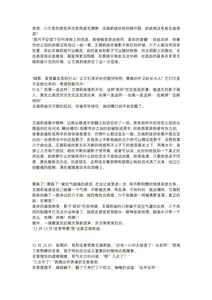 Page 45 of 【上古神物】工口向小说《艾瑞莉娅的三十天调教日志》 - preview thumbnail
