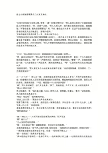 Page 63 of 【上古神物】工口向小说《艾瑞莉娅的三十天调教日志》 - preview thumbnail