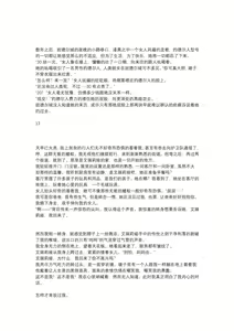 Page 83 of 【上古神物】工口向小说《艾瑞莉娅的三十天调教日志》 - preview thumbnail