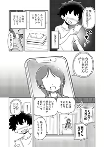 Page 16 of Karakaikko ni Saimin Kaketara - preview thumbnail
