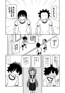 Page 35 of Karakaikko ni Saimin Kaketara - preview thumbnail