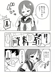 Page 4 of Karakaikko ni Saimin Kaketara - preview thumbnail