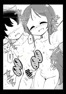 Page 56 of Karakaikko ni Saimin Kaketara - preview thumbnail