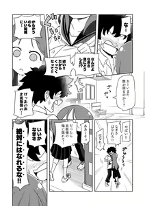 Page 9 of Karakaikko ni Saimin Kaketara - preview thumbnail