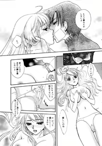 Page 15 of Manga Bangaichi 2006-01 - preview thumbnail
