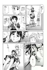 Page 168 of Manga Bangaichi 2006-01 - preview thumbnail