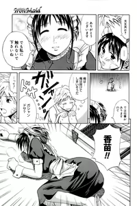 Page 169 of Manga Bangaichi 2006-01 - preview thumbnail