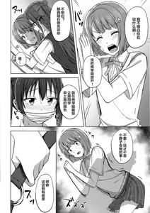 Page 7 of Watashi Iro ni Somete Omoi o Tsumugitai | 染上我的颜色，让你魂牵梦绕 - preview thumbnail