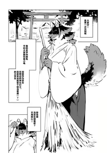 Page 3 of Den-chan no Souiu Hon. | 电酱的这样那样的本。 - preview thumbnail
