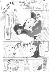 Page 11 of Akuma Daraku - preview thumbnail