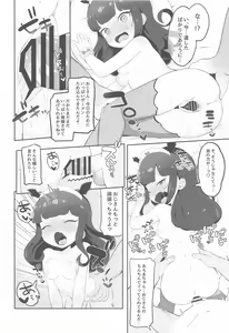 Page 13 of Akuma Daraku - preview thumbnail