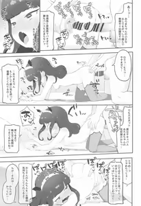 Page 14 of Akuma Daraku - preview thumbnail