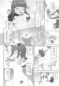 Page 15 of Akuma Daraku - preview thumbnail