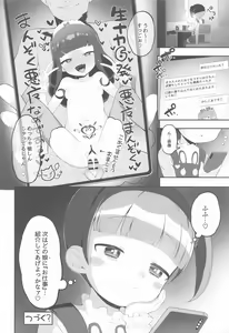 Page 19 of Akuma Daraku - preview thumbnail