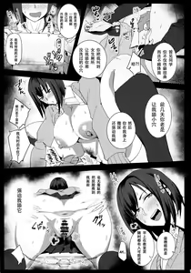 Page 6 of Minami-san Sensational - preview thumbnail