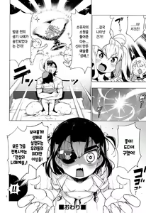 Page 107 of Ratai Geijutsubu!! | 나체예술부!! - preview thumbnail