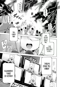 Page 116 of Ratai Geijutsubu!! | 나체예술부!! - preview thumbnail