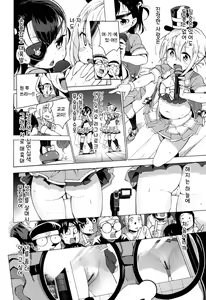 Page 119 of Ratai Geijutsubu!! | 나체예술부!! - preview thumbnail