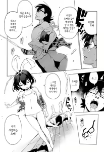 Page 121 of Ratai Geijutsubu!! | 나체예술부!! - preview thumbnail