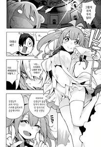 Page 161 of Ratai Geijutsubu!! | 나체예술부!! - preview thumbnail