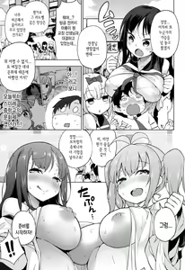 Page 164 of Ratai Geijutsubu!! | 나체예술부!! - preview thumbnail