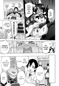 Page 174 of Ratai Geijutsubu!! | 나체예술부!! - preview thumbnail