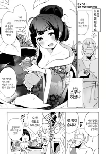 Page 188 of Ratai Geijutsubu!! | 나체예술부!! - preview thumbnail