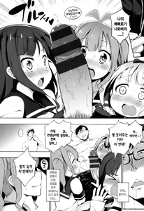 Page 9 of Ratai Geijutsubu!! | 나체예술부!! - preview thumbnail