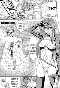 Page 104 of Lightning Warrior Raidy | Воин молнии Райди Ch. 1-6 - preview thumbnail